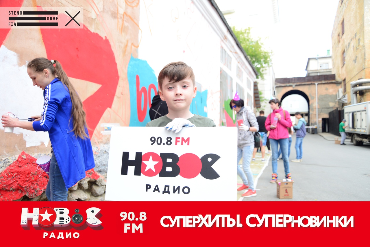 Лето Новое Радио Лето Новое Радио