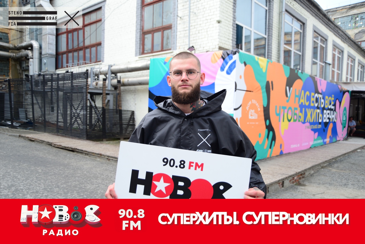 Лето Новое Радио Лето Новое Радио
