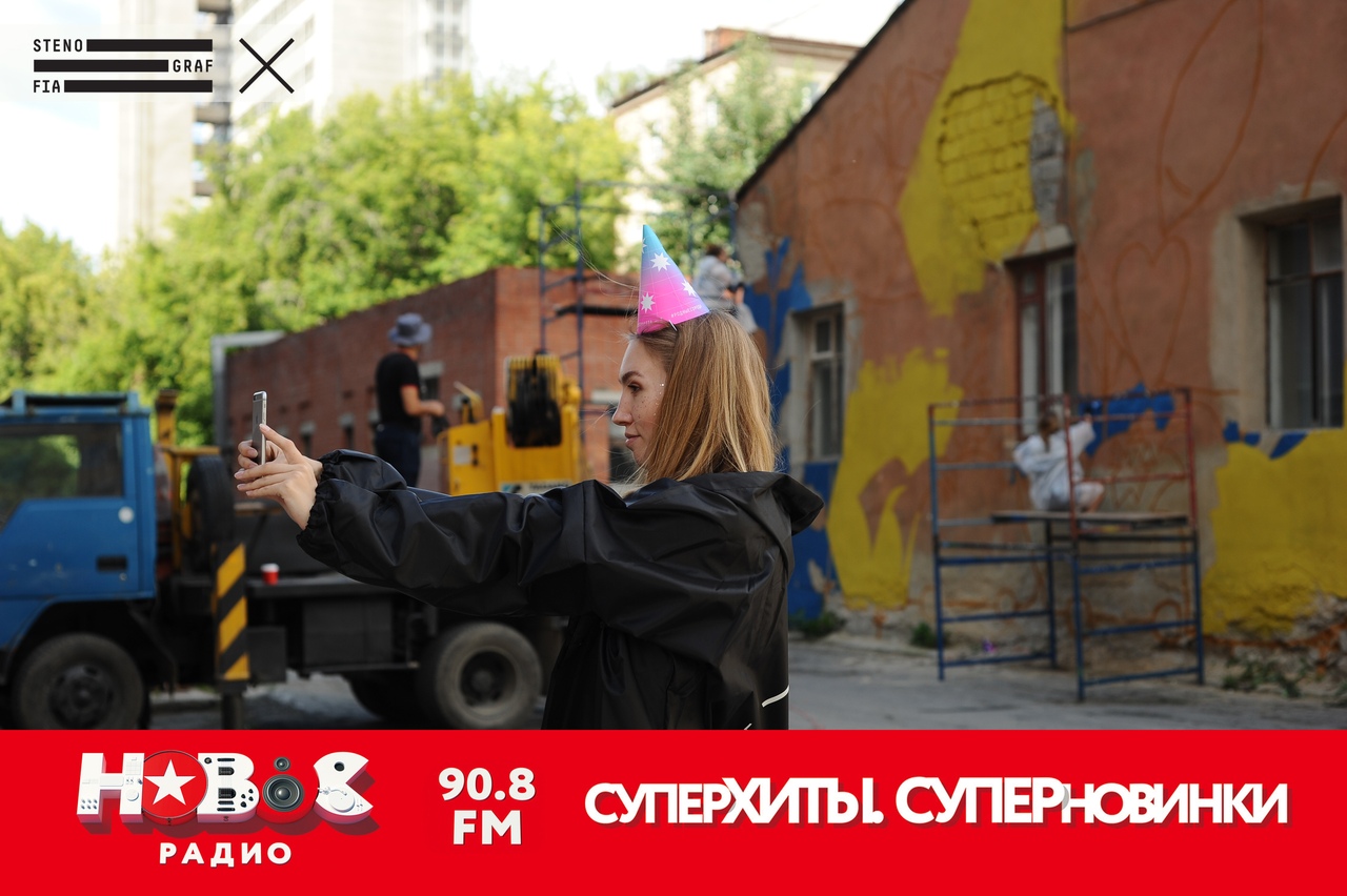Лето Новое Радио Лето Новое Радио