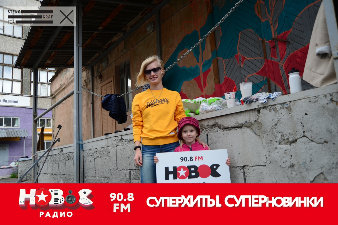 Лето Новое Радио Лето Новое Радио
