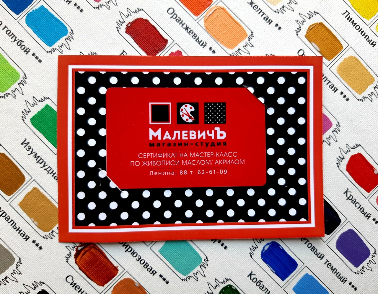 малевич товары для художников