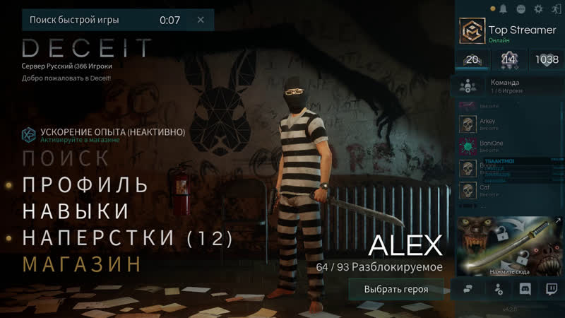 Деспасито. ой то есть Deceite)