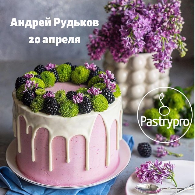 Афиша Воронеж ANDY CHEF Андрей Рудьков в Воронеже 20 апреля