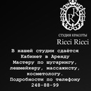 Объявление от Richi-Richi - фото №1