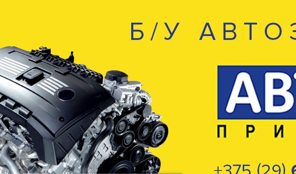 Авто привоз разборка