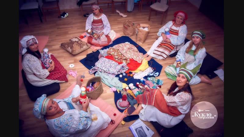 куклотерапия