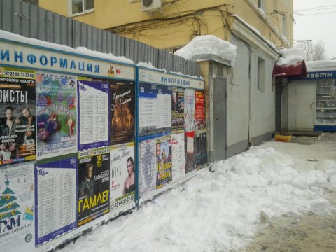 Саратов Кировский Район Магазины