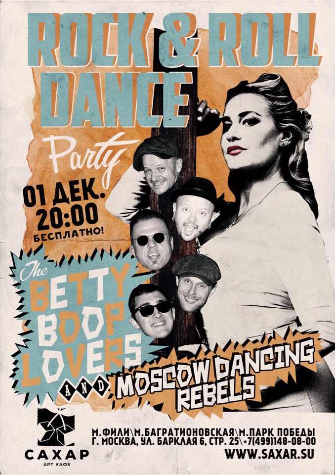 01.12 The Betty Boop Lovers в арт-кафе Сахар! 01.12 The Betty Boop Lovers в арт-кафе Сахар!