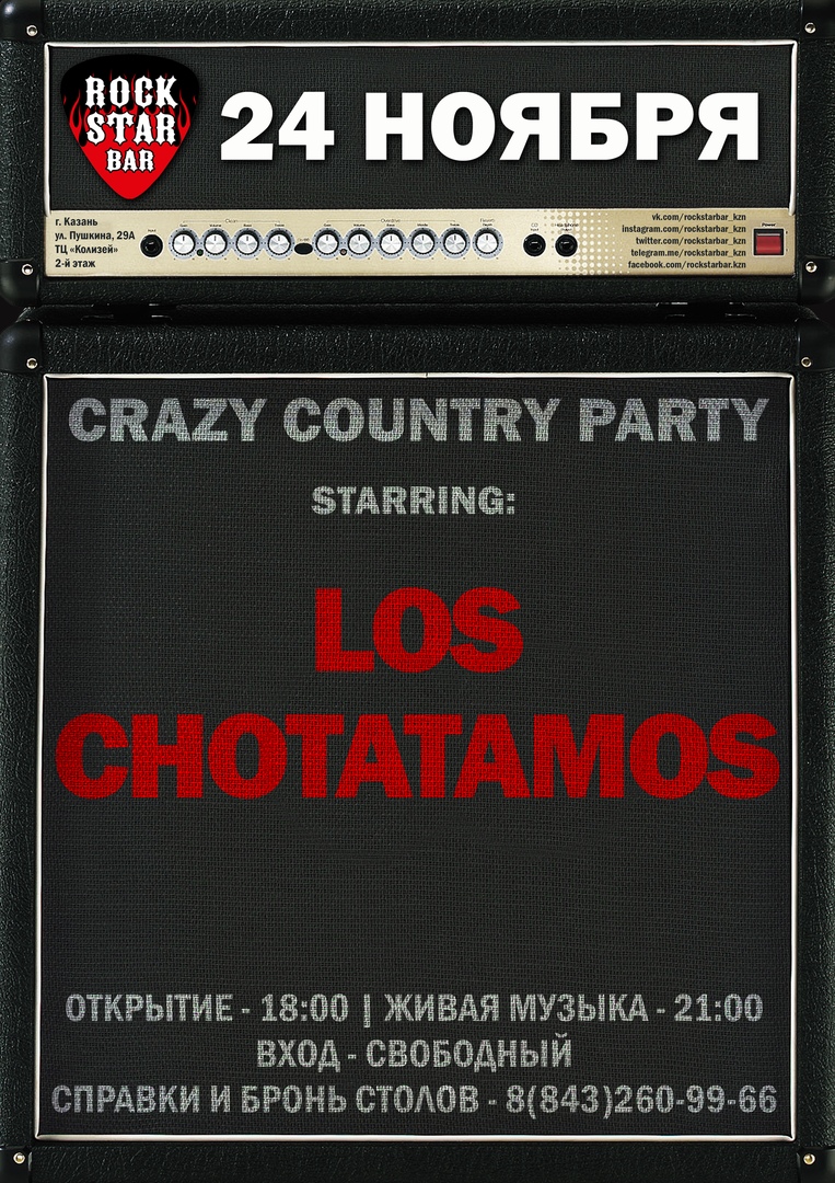 24.11 Los Chotatamos в Rock Star Bar! 24.11 Los Chotatamos в Rock Star Bar!