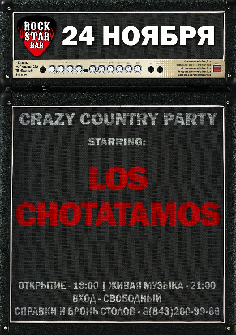 24.11 Los Chotatamos в Rock Star Bar!