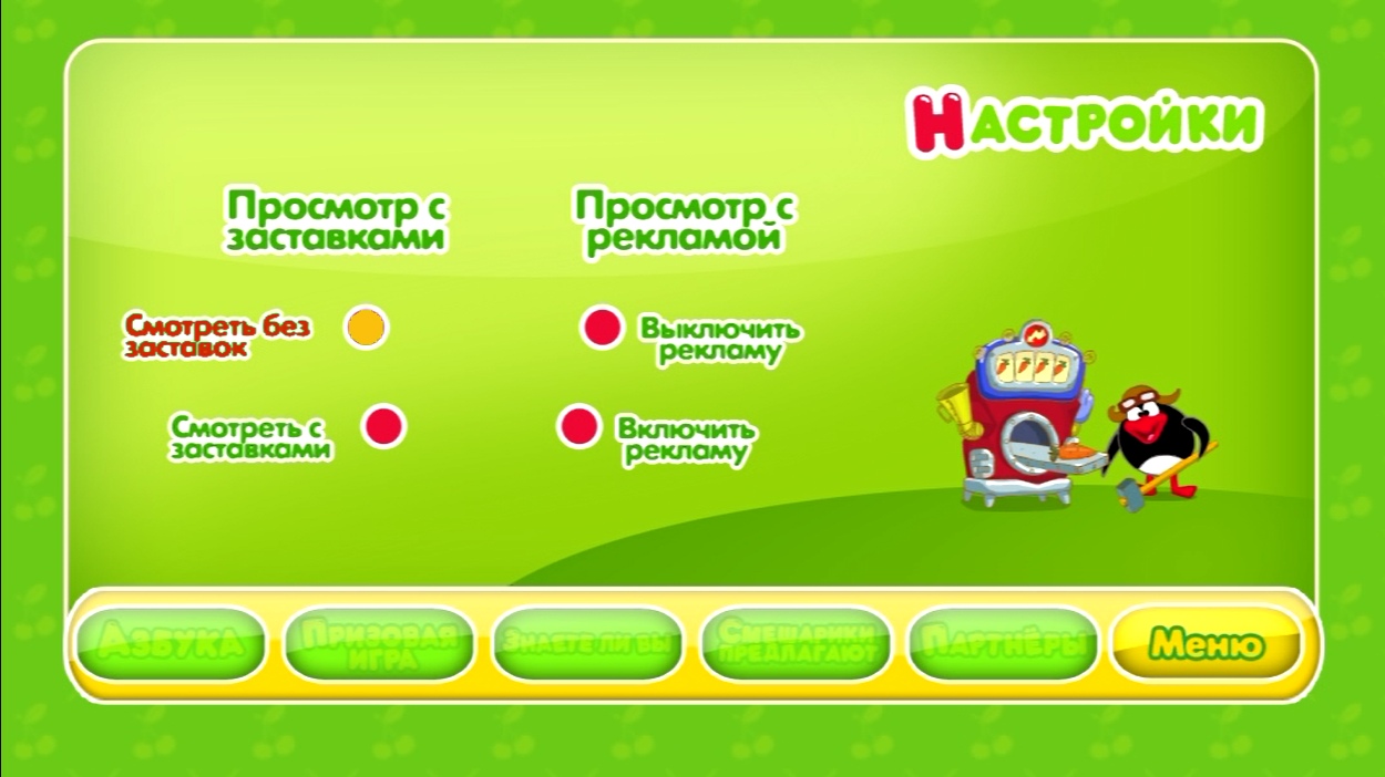 Форум фан-клуба "Мир Смешариков" • Просмотр темы - Выпуск 15. Вишнёвый сад