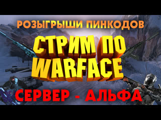 Играю на РМ|Общение с подписчиками|Розыгрыши!