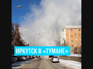 Иркутск в