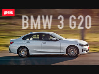 BMW третьей серии ― тест-драйв с Никитой Гудковым
