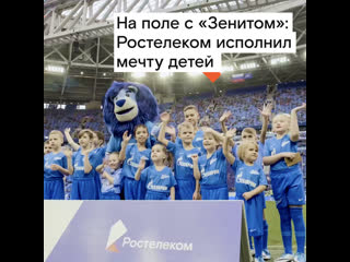 Ростелеком
