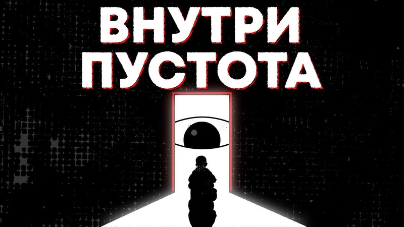 я – КОПИПАСТА, а внутри ПУСТОТА