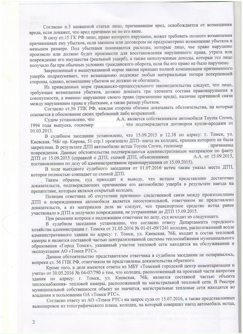 Дтп осаго юрист