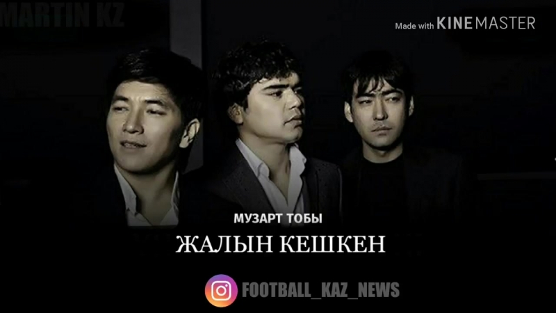 МузАрт тобы-Жалын кешкенМузАрт