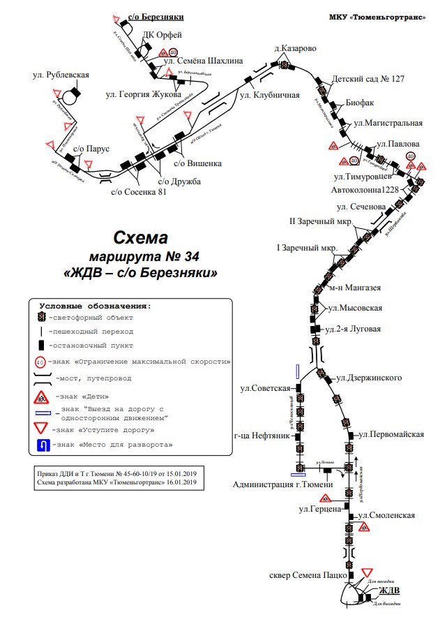 У 34-го тюменского автобуса изменится схема маршрута