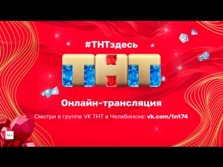Онлайн-трансляция всероссийского тура