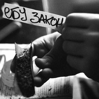 Максим Семухин | Екатеринбург