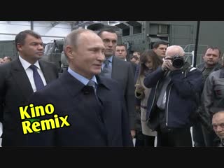 фильм большая перемена kino remix 2018 путин крамаров угар ржака до слез джокер смешные приколы никто не верит