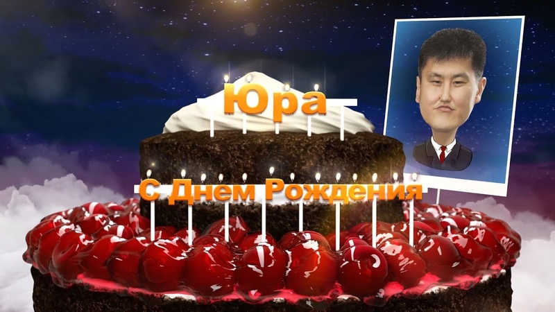 Юра СДР