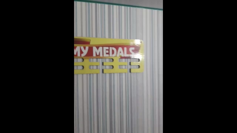медальки