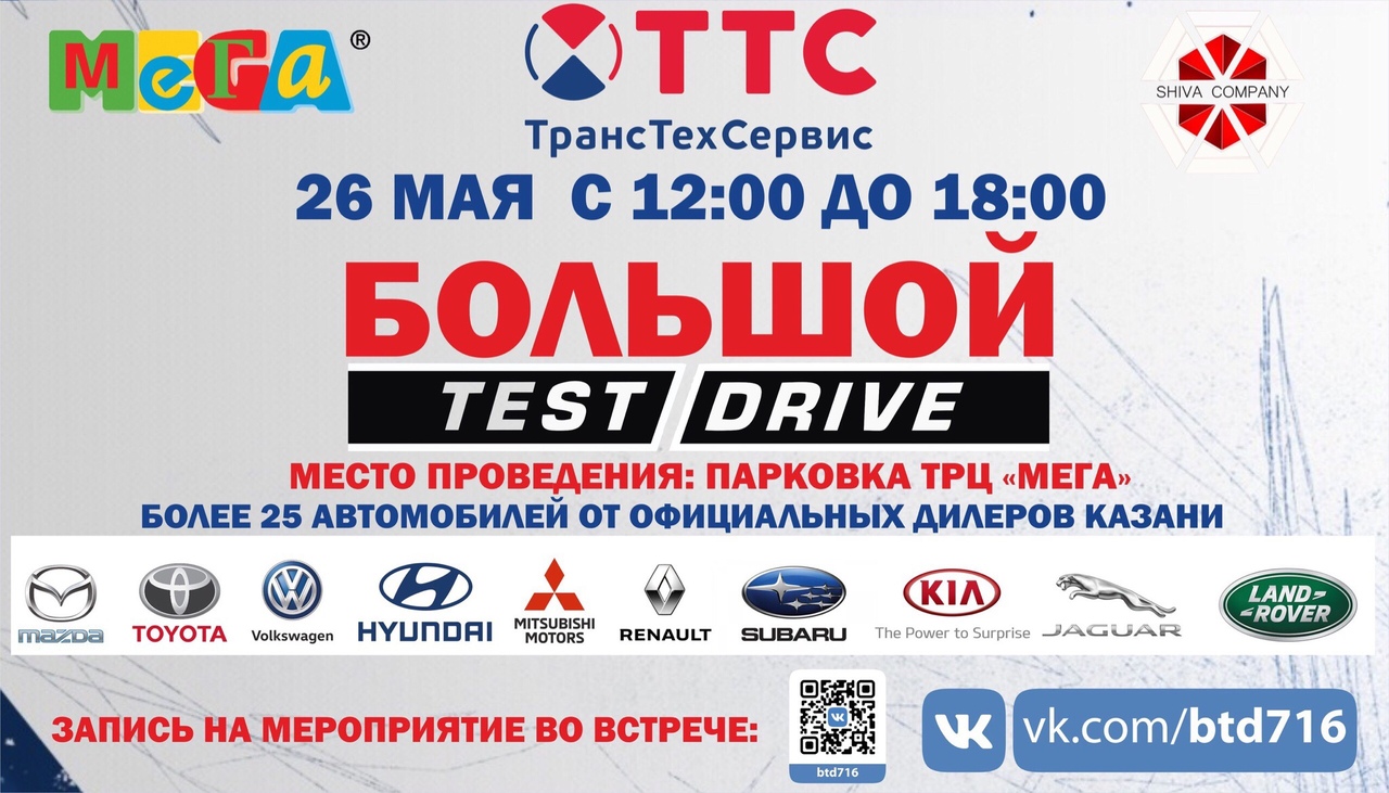 Мега Казань Официальный Сайт Магазины Список Магазинов