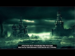 Пропало все руководство России. Магнаты-чиновники побежали из страны №755