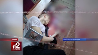 Как Керченский убийца готовился к нападению? Эксклюзив!