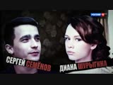 Андрей Малахов. Прямой эфир. Сергей Семенов тайно приехал в Москву, чтобы добиться свидания с Дианой