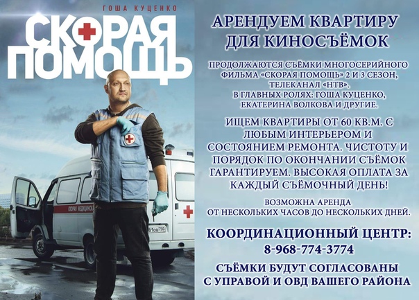Фото: Привет всем! <br>Я представляю киностудию Рим Продакшн, которая снимает сериал 