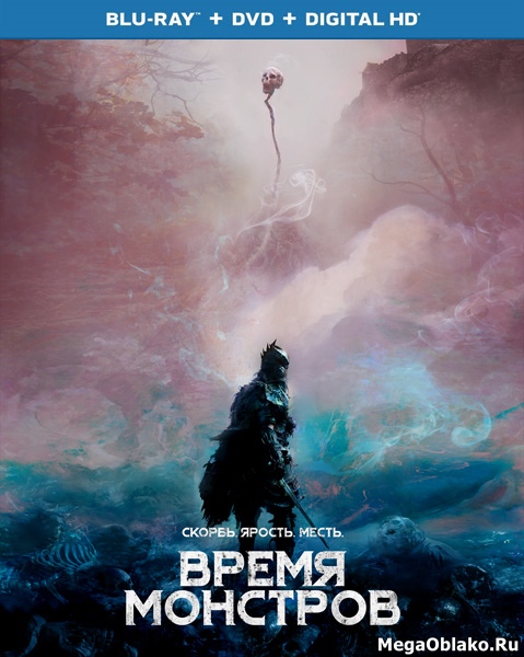 Время монстров / The Head Hunter (2018/BDRip/HDRip) Время монстров / The Head Hunter (2018/BDRip/HDRip)