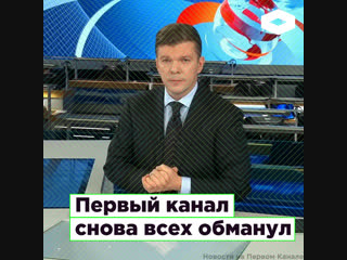 Фейк: Первый канал нанял актера для сюжета о Евромайдане | ROMB