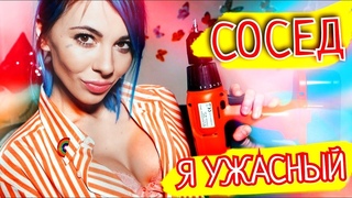 🎵КАК РЕАГИРУЮТ СОСЕДИ НА МОЕ ПЕНИЕ? КАК Я РУГАЛАСЬ С СОСЕДОМ(ПЕСНЯ+ИСТОРИЯ)