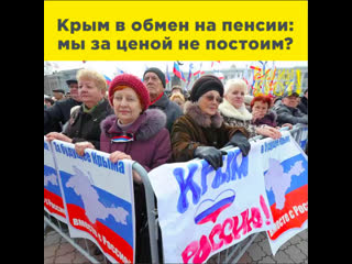 Крым: мы за ценой не постоим?