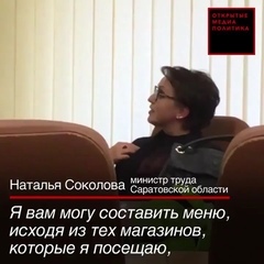 Интересные новости из Саратова. Министр занятости, труда и миграции Саратовской области Наталья Соколова уволена с должности по