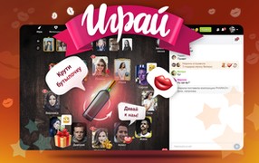 Бутылочка вк любовь флирт знакомства знакомства на одну ночь псков