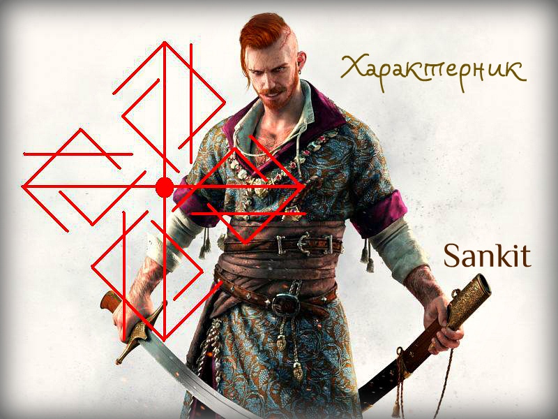 "Характерник" J2J5jppDRTw