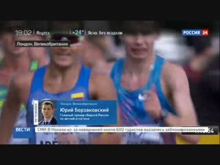 Новости на «Россия 24» • Спортивная ходьба. Серебро Сергея Широбокова на чемпионате мира