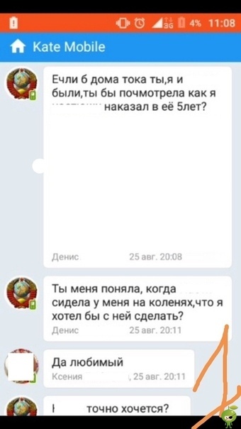 магнитогорец подозревает отчима своей дочери в насилии над ребенком история, которая может прогреметь на всю страну, уже активно распространяется в соцсетях.по словам григория, нынешний супруг
