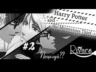 #2 Поцелуй? -