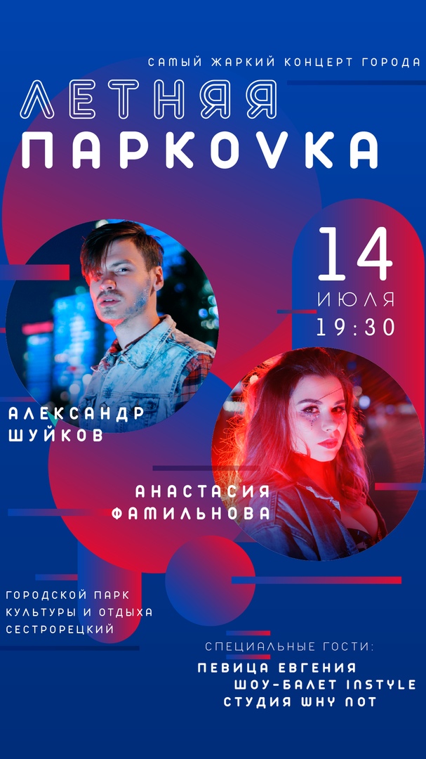 Афиша Клин Концерт песенного конкурса Евровидение в Клину!