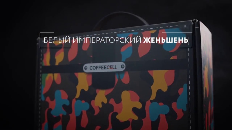 COFFEECELL Презентационный набор