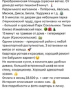Объявление от Vika - фото №1