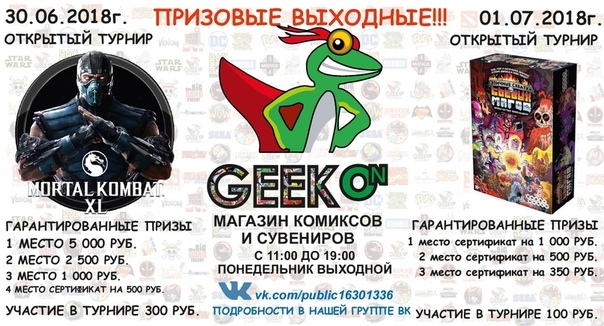 28 Магазин Комиксов Москва Адрес И Телефон