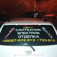 Александр Волошин | Иркутск