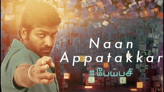 Naan Appatakkar - Lyric Video | Peipasi | Yuvan Shankar Raja | Vijay Sethupathi | Sofia Ashraf