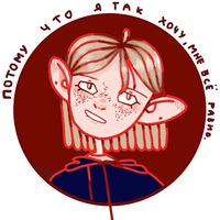 Вероника Наумова | 